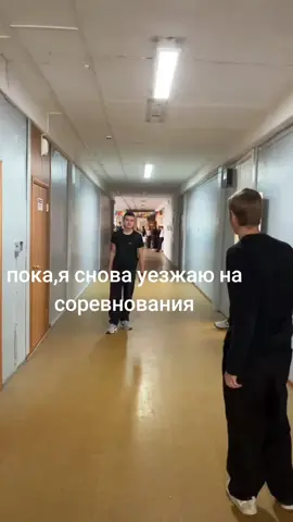 #рек#соревнования#школа