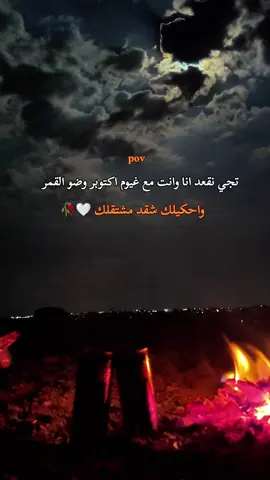 سهرة اليل مع غيوم اكتوبر اجواء الشتوية تجنن #جودة_عالية #اعادة_النشر🔃 #تصويري #سراقبي #ادلب #اجواء_الشتاء 