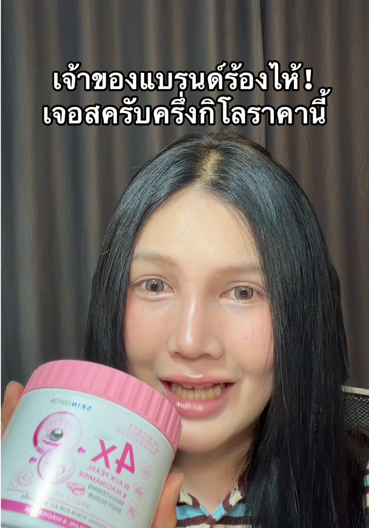 #สครับผิว #ขัดผิว #สครับskineditor #skineditor 