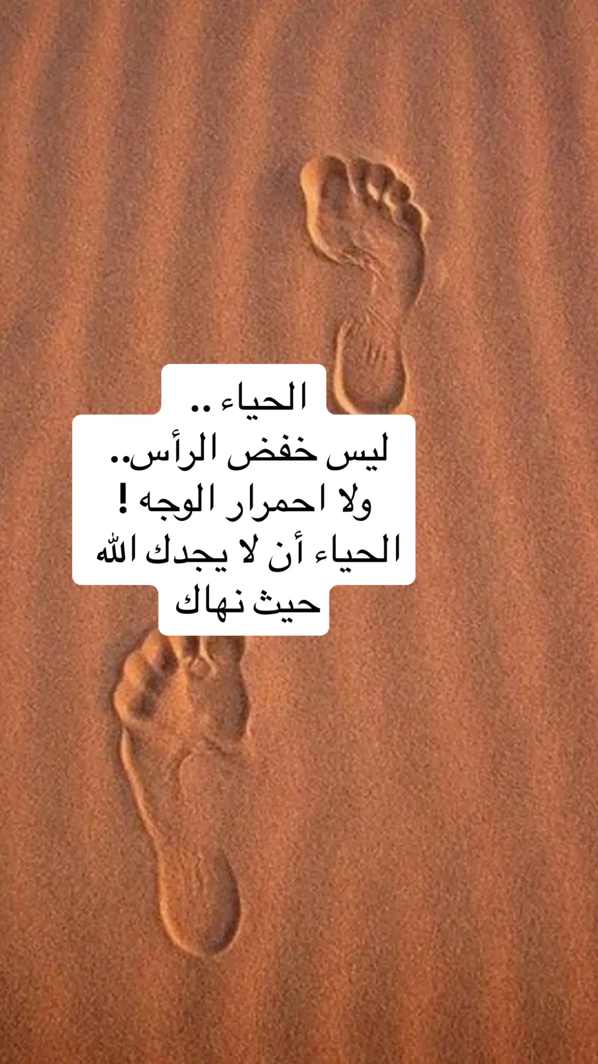 #الحياء_نعمة_من_الله #صباح_الخير 