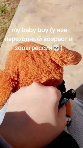 будет хейт😍👍🏼😘 она выкинула намордник а я не заметила😭😭