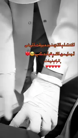 #﮼اجمل،من،الف،عباره،حب،المرام#لايكك#لايك__explore___ #اللهم شفائاً لوجعي مثل شفاء رُوꫂحِېْﮧ ٫ 🙈💓 ¿ . 