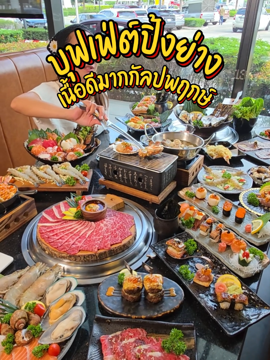 บุฟเฟ่ต์ปิ้งย่าง ที่เนื้อแบบว่า พรีเมียมจนพรานต้องป้ายยา!! ฝั่งธนฯ สายเนื้ออย่าได้พลาด! 🔥🥩 . #harisbuffet #บุฟเฟ่ต์ #กัลปพฤกษ์ #tiktokพากิน #พรานนิค 