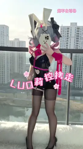 #fyp #cosplay #cute #xh 