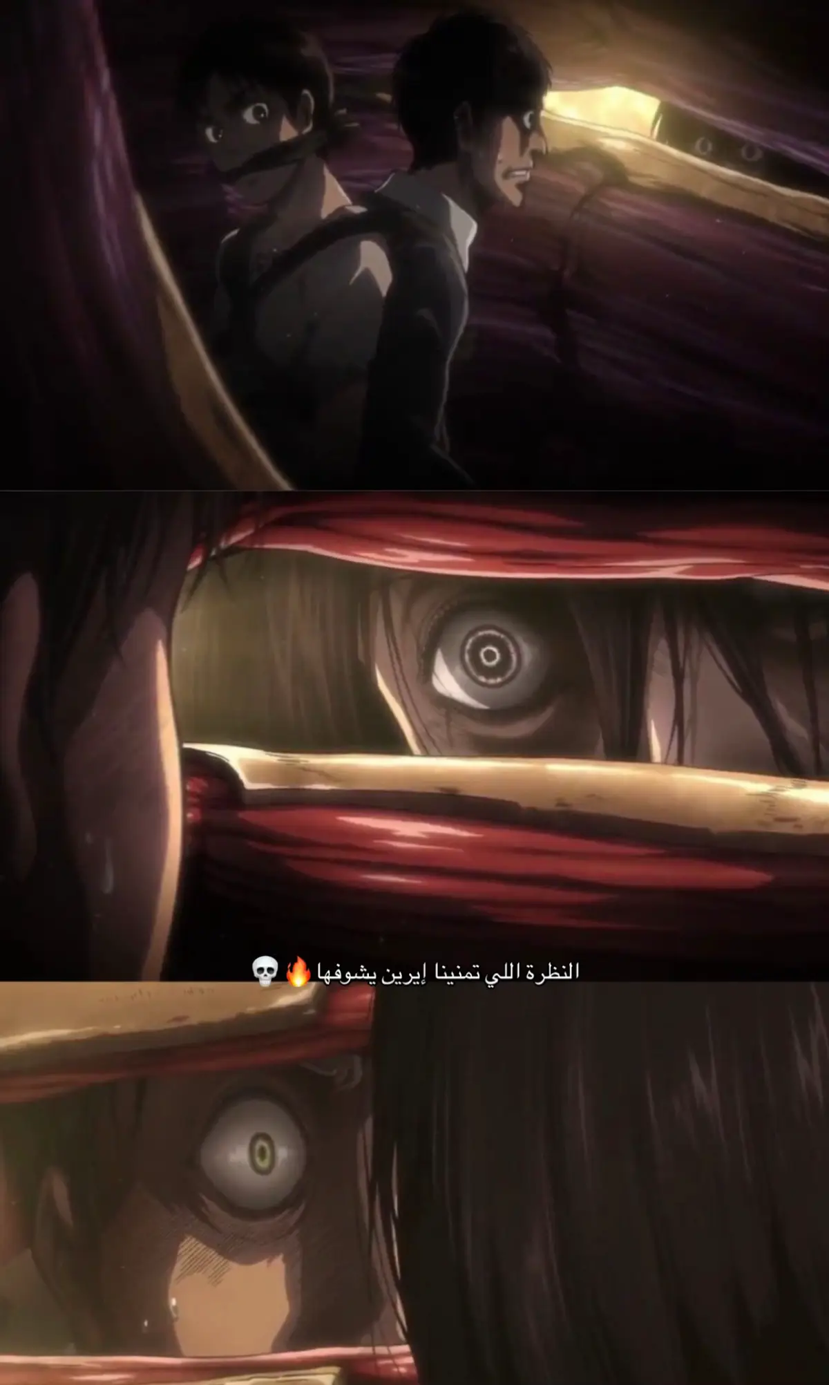 #هجوم_العمالقة_الموسم_الرابع #attackontitanseason4 #هجومالعمالقة #erenjaeger #animetiktok 