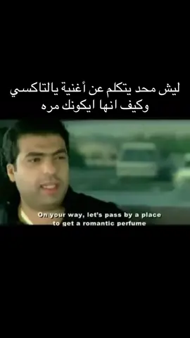 #ترند #يالتاكسي_خذني_لها 