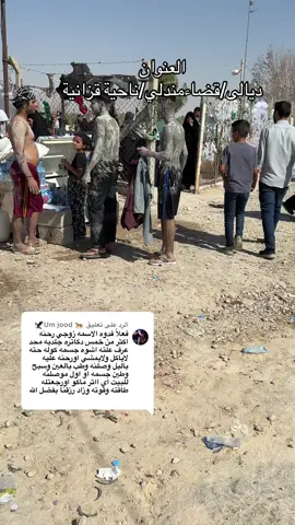 الرد على @🐆 Um jood🦅#بركات_الحاج_يوسف_ابوحيه