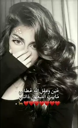 عين وعقل الله عطاني♥️♥️♥️🦅 #صوب_خليل_خلق_للجمله🎶❤🔥💔💔✅ #شتاوي_وغناوي_علم_ع_الفاهق❤🔥🥺 #شعب_الصيني_ماله_حل😂😂 #fyyyyyyyyyyyyyyyyd #لايك_متابعه_حركة_الاكسبلور❤🦋explorer 