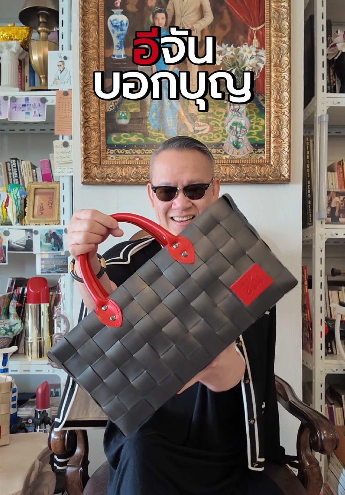 อีจันบอกบุญ @อีจัน Ejan #อีจัน #บันเทิงTikTok @TUESLOVE STYLE #เรื่องดีๆของป้ามีทุกวัน  