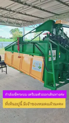 #เครื่องตัดอ้อยmcp #หางตัดอ้อยดีๆต้องmcp #เครื่องตัดอ้อยติดรถไถคูโบต้า #รถไถลากเครื่องตัดอ้อย #เจ้ฝนเอ็มซีพีเกษตรยนต์ 