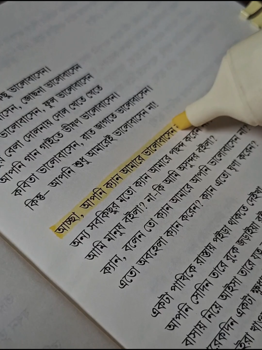 আচ্ছা, আপনি ক্যান আমারে ভালোবাসেন না?🕊️🖤🥀 বই: বিষাদের আয়ু তিন প্রহর  যেকোনো বই অর্ডার করতে @Boi Angan - বই অঙ্গন 📚  পেইজে নক করতে পারেন।  #viral #plzunfrezemyaccount #foryou #1millionaudition #আমৃত্যু_ভালোবাসি_তোকে🌷 