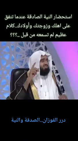 #creatorsearchinsights #النية #الصدقة #القلب #العائلة 