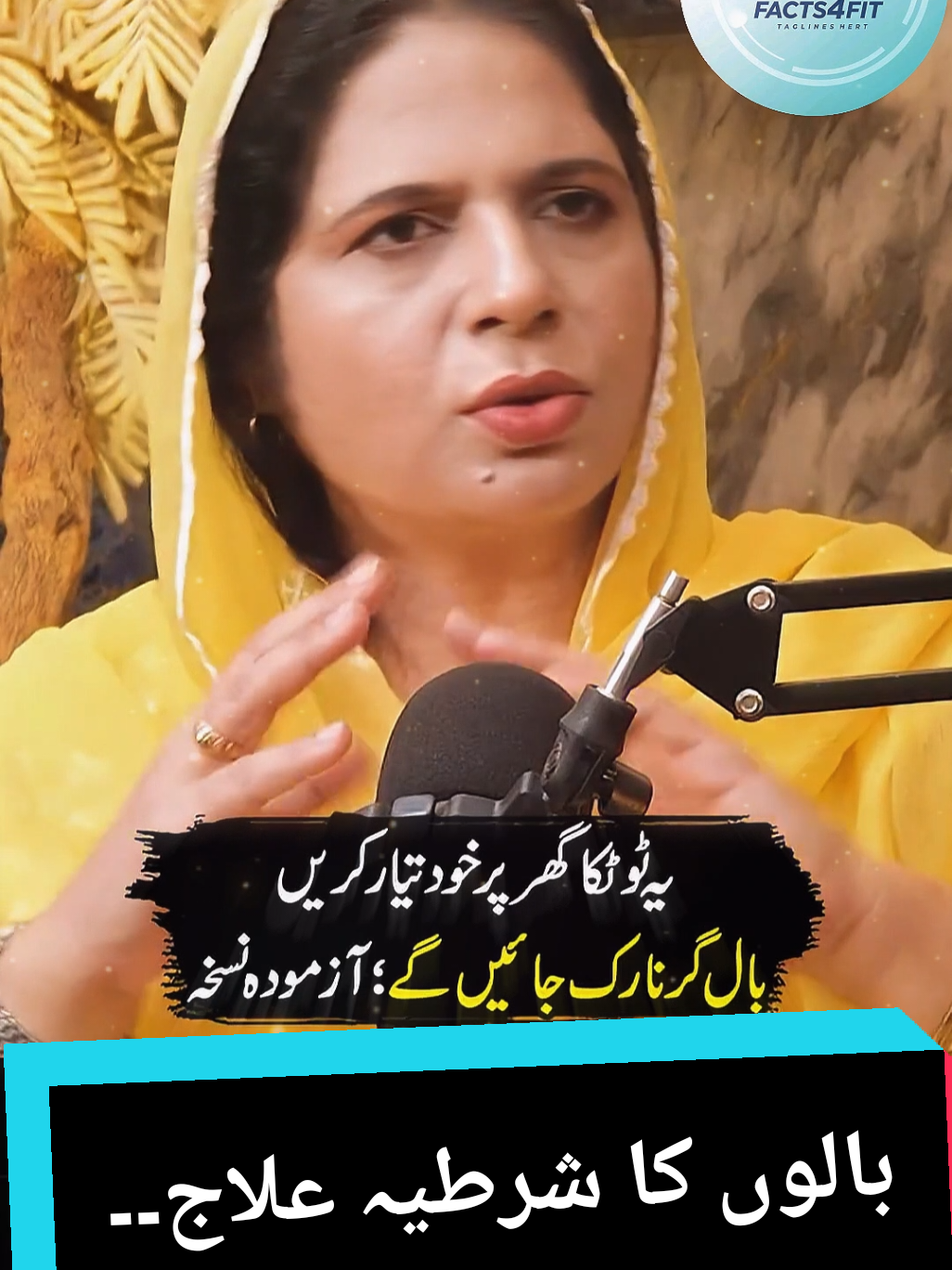 گھر بیٹھے بنائیں بالوں کے لیے آسان سا ٹوٹکہ #doctoradvice #healthylife #hair #hairfall #naimaapakaytotky 