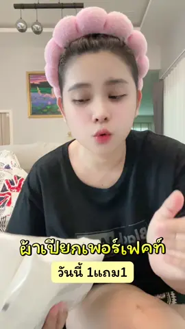 #ผ้าเปียกเพอร์เฟคท์ #ทิชชู่เปียก #babywipes #ของดีแม่และเด็ก #tiktokshop1010แบรนด์แท้คุ้มสุด 