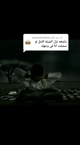 الرد على @userlamhcdlufw 