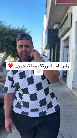 وفي السماء رزقكم وما توعدون...❤️🤍