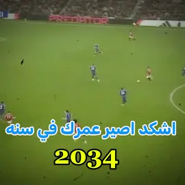 وعلي احط لايك حط انت حافت اشكد ايصير عمرك وجهت نضر🥰🥰