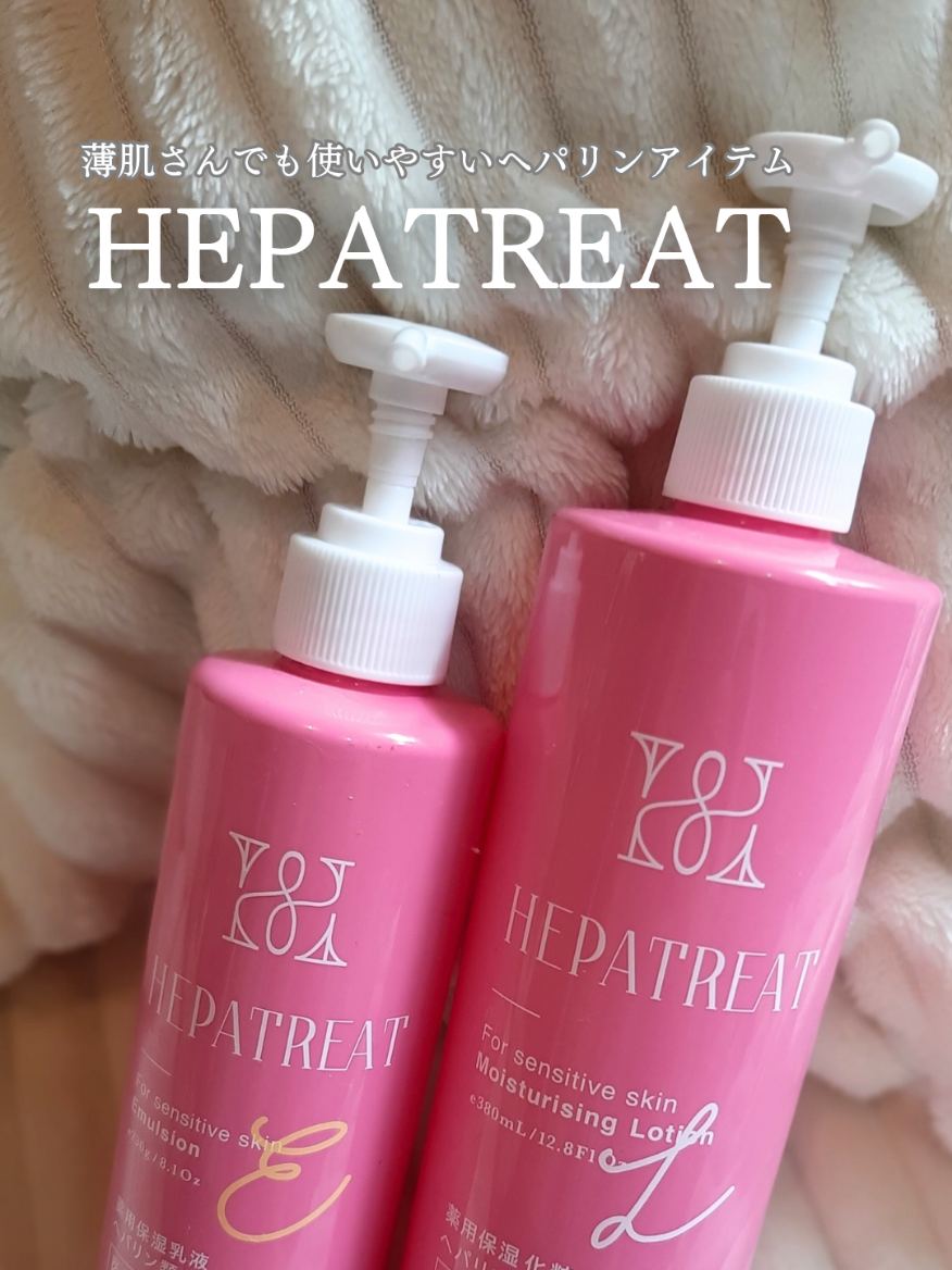 めちゃ使いやすくなった！！  HEPATREAT 薬用保湿化粧水/薬用保湿乳液  9/20～ 全国のドラッグストアで発売開始された このアイテムなんだけど、 なんとリニューアルしてさらにパワーアップ！💫  医薬部外品のヘパリン類似物質で  ・肌のバリア機能を整え ・肌の保湿力アップ！  これからの乾燥、肌荒れに負けない肌づくりをサポートしてくれるよ！！  正直に言うとね、ペパリン類似物質系って 毛細血管拡張するような働きもあるから 私の薄肌が使うと赤ら顔が酷くなって ほんっとに合わなかったんだよね。  それがさぁ、今回肌荒れ落ち着かせてくれる成分まで配合されてるお陰もあってか 普通に使えるの！  今まで肌に合うペパリン類似物質スキンケア ほんっとに無かったから 感激してるんだよね❤️ 大容量で手に取りやすい価格だから 惜しみ無く全身にも使いやすいし 家族とシェア出来るの助かる―！  手頃で顔から全身まで使える保湿アイテム探してたら是非チェックね👍 #PR #HEPATREAT #へパトリート 
