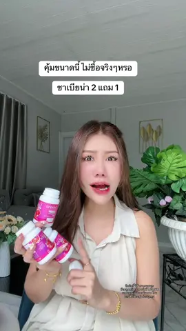 #กลูต้าซาเบียน่า #ซาเบียน่า #ผู้หญิง #กลูต้า 