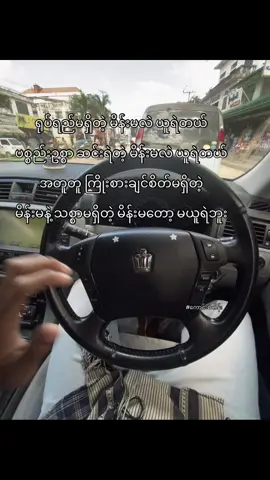 ချစ်မိတ်ဆွေတို့ လူရွေးမှန်ဖို့ အရေးကြီးတယ်🤜🏻🤛🏻🫶🏻❤️‍🔥#fyppppppppppppppppppppppp #မင်းတို့idolဖစ်ချင်လို့🤭💖 