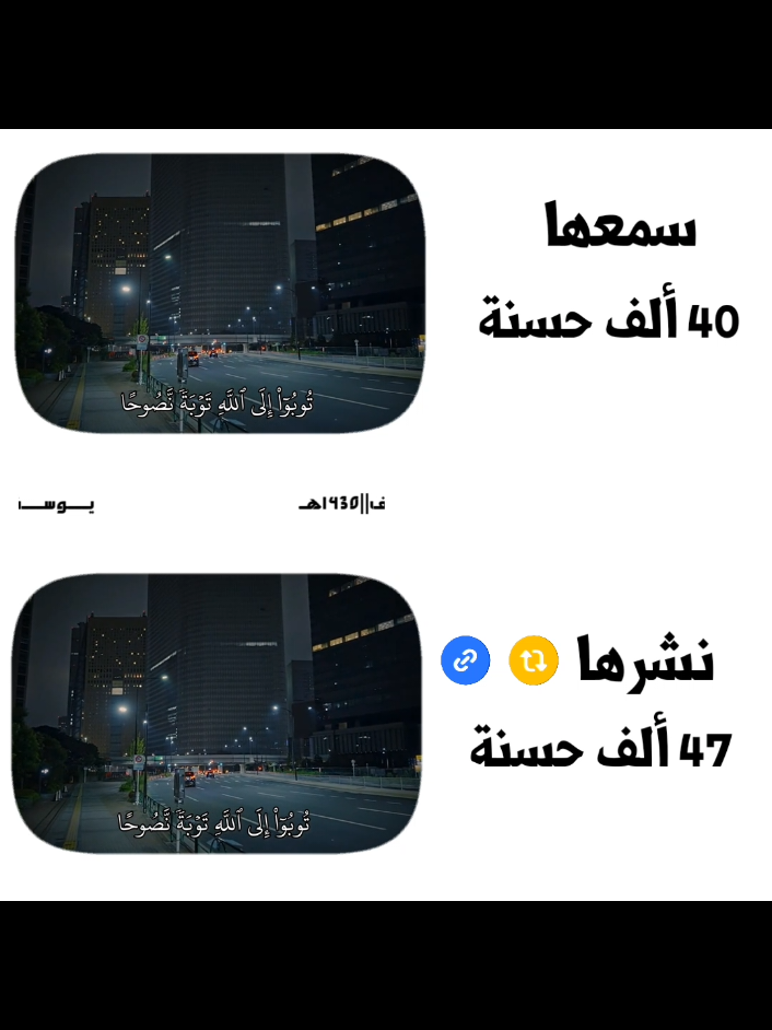 (توبوا إلى الله توبةً نصوحاً) 😓... إرتدي السماعات 🎧⚠️ #ماهرالمعيقلي #قرآن #يريح_القلب #مشاهدات #صدقة_جارية  🤍🤍🤍 🌷🌷🌷