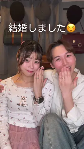 結婚しました☺️💍 #きょんぺい 