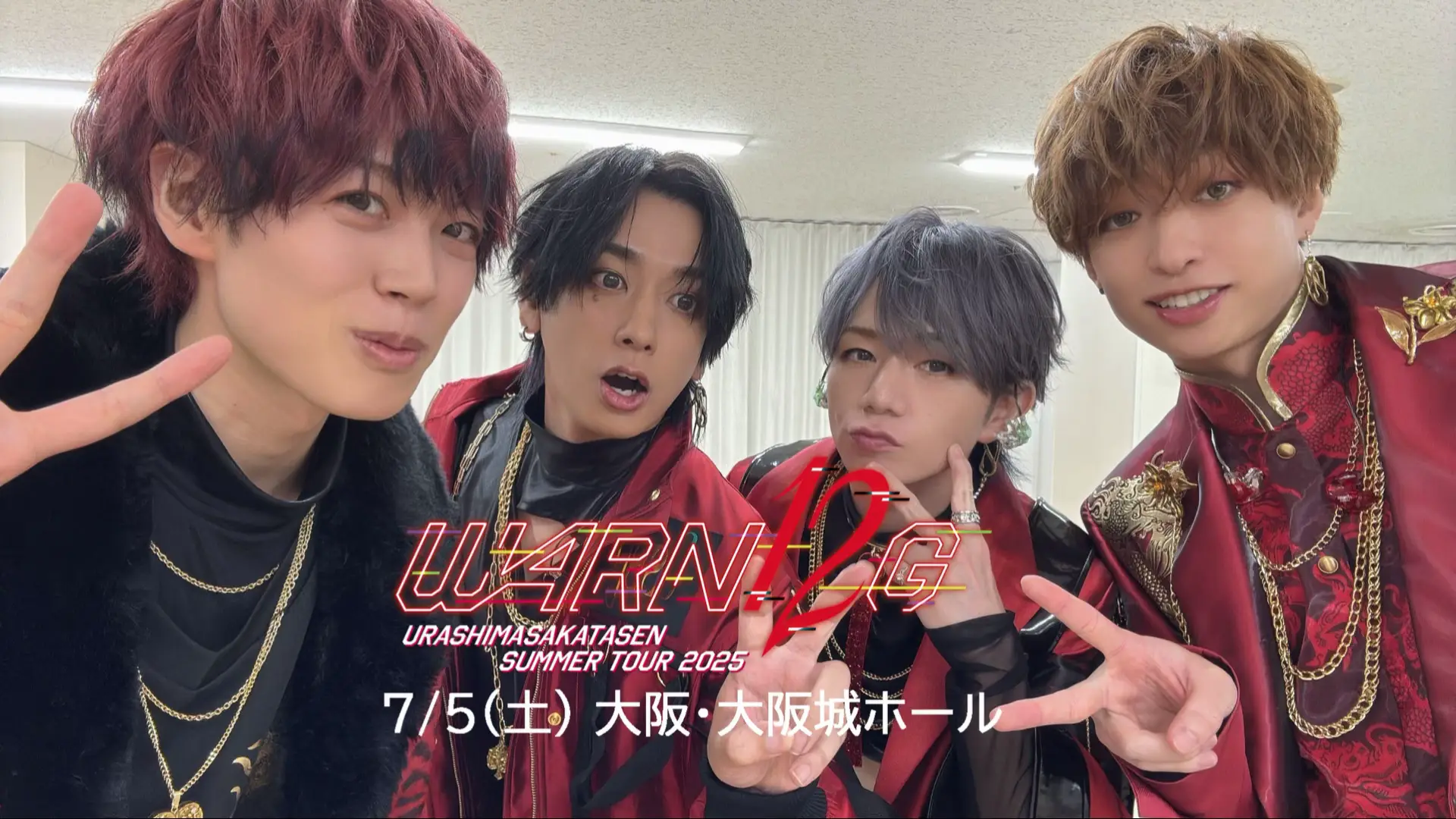 浦島坂田船 SUMMER TOUR 2025 WARN12G  アリーナツアー全12公演！最高の夏をありがとうございました！！ 開催箇所 7/5(土)大阪・大阪城ホール 7/6(日)大阪・大阪城ホール 7/26(土)神戸・GLION ARENA KOBE 8/2(土)静岡・エコパアリーナ 8/10(日)東京・国立代々木競技場第一体育館 8/11(月祝)東京・国立代々木競技場第一体育館 8/30(土)広島・広島サンプラザホール 8/31(日)広島・広島サンプラザホール 9/13(土)宮城・ゼビオアリーナ仙台 9/14(日)宮城・ゼビオアリーナ仙台 9/20(土)福岡・福岡国際センター 9/21(日)福岡・福岡国際センター #浦島坂田船　#うらたぬき　 #志麻　 #となりの坂田　#センラ