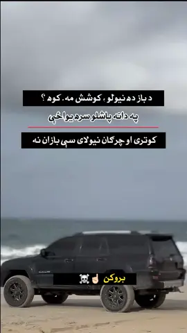 #creatorsearchinsights #afghanistan #پشتون_تاجیک_هزاره_ازبک_زنده_باد #fypageシpppppp #trending @𝙰𝚕𝚘𝚗𝚎_85 