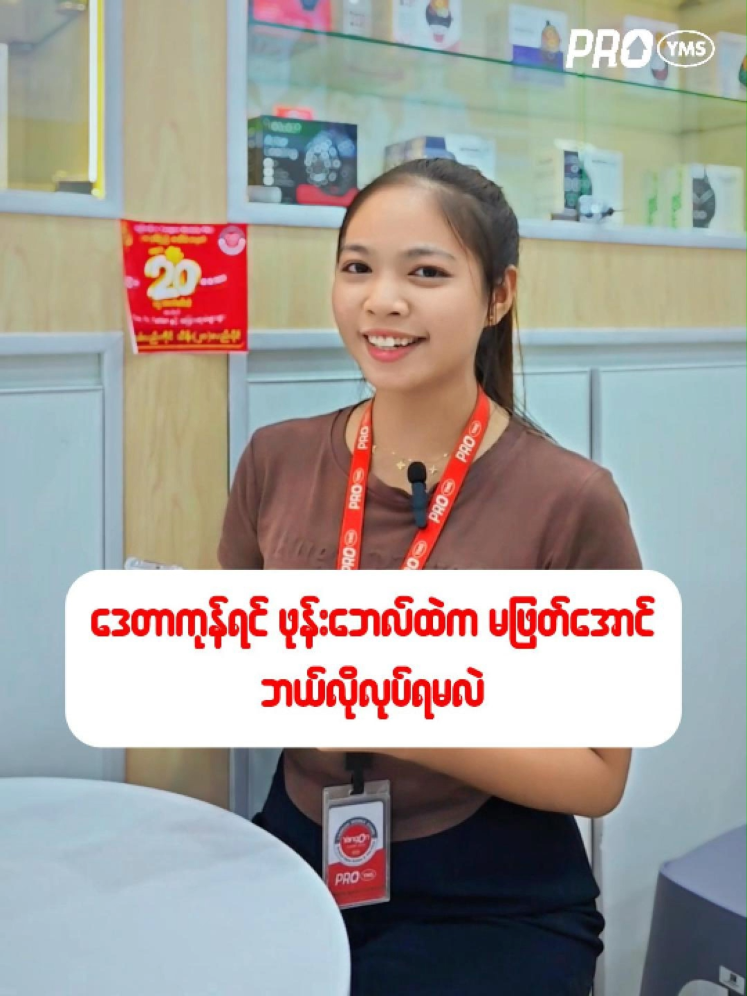 အင်တာနက် ဒေတာကုန်သွားရင် ဖုန်းဘေလ်ထဲက မဖြတ်အောင် ပိတ်နည်း #yangonmobilepro #proyms #PROGadgetKing #hledan #လက်ဆောင် #fyp #service #xiaomi #redmi #luckydraw #tiktokmyanmar #myanmar #free #redmi15c #tipsandtricks #datalimit