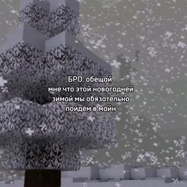 #Minecraft #новыйгод 