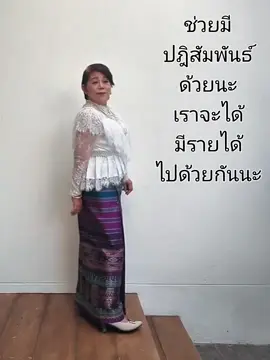 ช่วยมามีปฎิสัมพันธ์ด้วยนะ#ปฎิสัมพันธ์สำคัญที่สุด#ไปกะแม่ใหญ่#tiktokuni #ฮาวทูtiktok #เทรนด์วันนี้ 