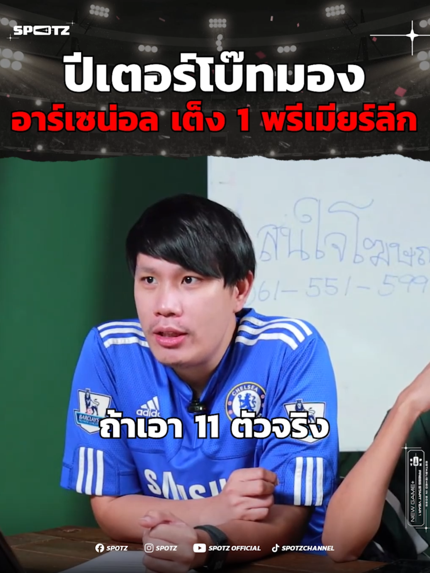 ปีเตอร์โบ๊ท ยกให้ 💬 