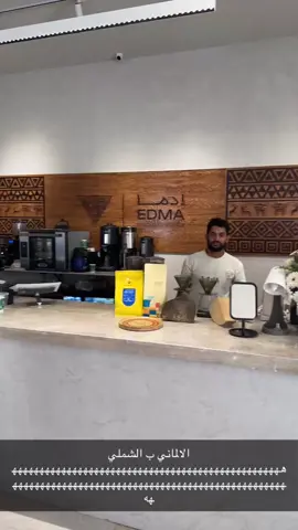 #الشملي #حايل #داتش_فاندر_لاند #جعافره #fyp 