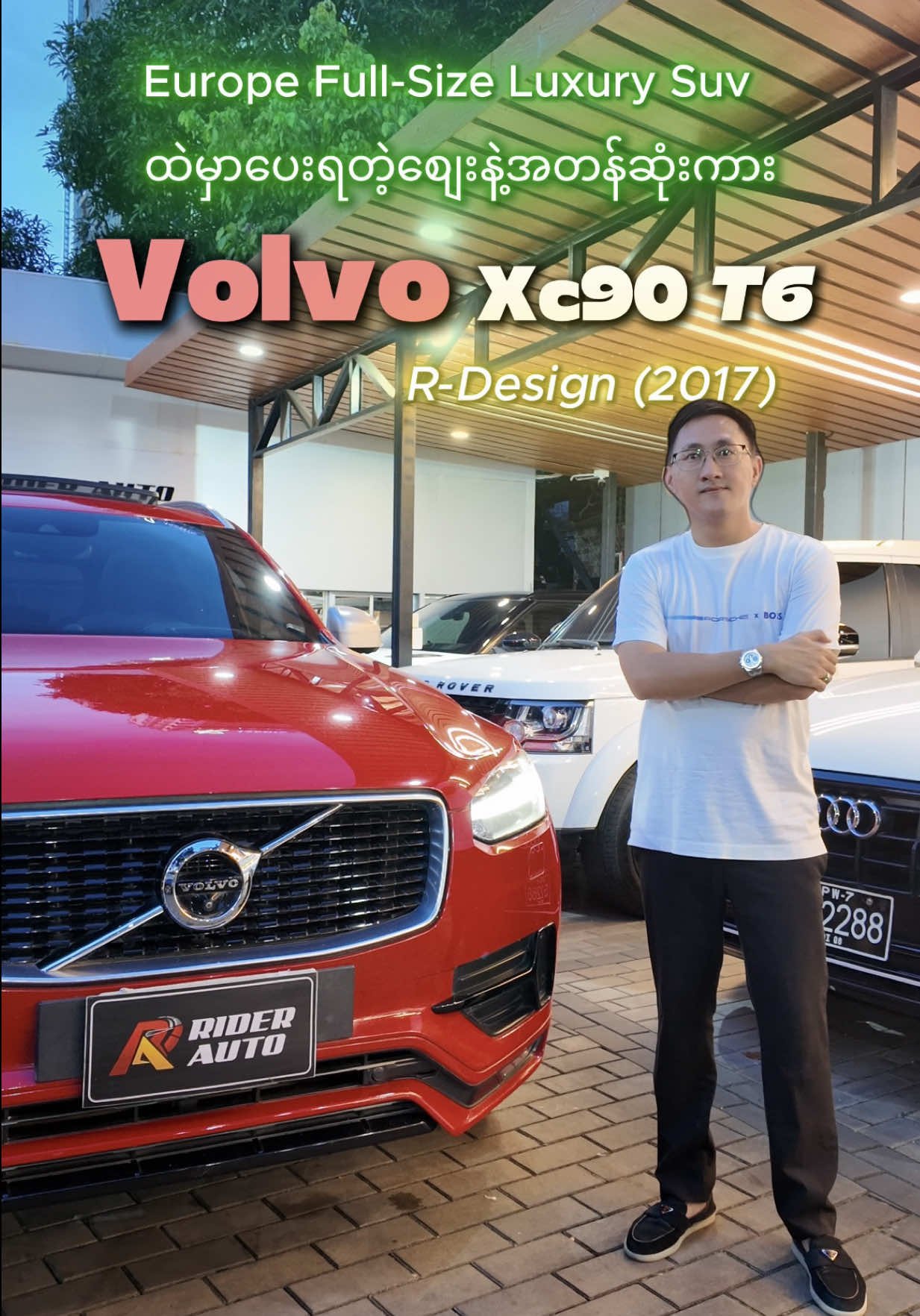 Europe Full-Size Luxury Suv ထဲမှာ  ပေးရတဲ့စျေးနဲ့ အတန်ဆုံးကား  Volvo XC90 T6 R-Design (2017) - ရောင်းချလိုပါကလည်းဝယ်ယူပါတယ် -   -  BUY - SALE - TRADE -  - အရစ်ကျ ( AYA / BMF )  - စျေးနှုန်းများမှာ အချိန်နဲ့အမျှ အပြောင်းအလဲရှိနိုင်ပါတယ်ခင်ဗျာ -  အမှတ် ( 6/B ) , မကြီးကြီးလမ်း ( ပြည်လမ်းထိပ် ) , စမ်းချောင်း  Ph : 095040830 , 09799997778 #riderautopremiumcarsalecenter #sale #fyp #foru #myanmar   