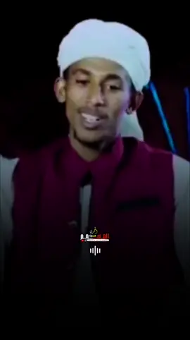 حدر القوز بعيد بلد السليم يا خي  #شعراء_وذواقين_الشعر_الشعبي🎸 #الجيلي_ود_العليش #tiktok #foryou  #hota_alhamri 