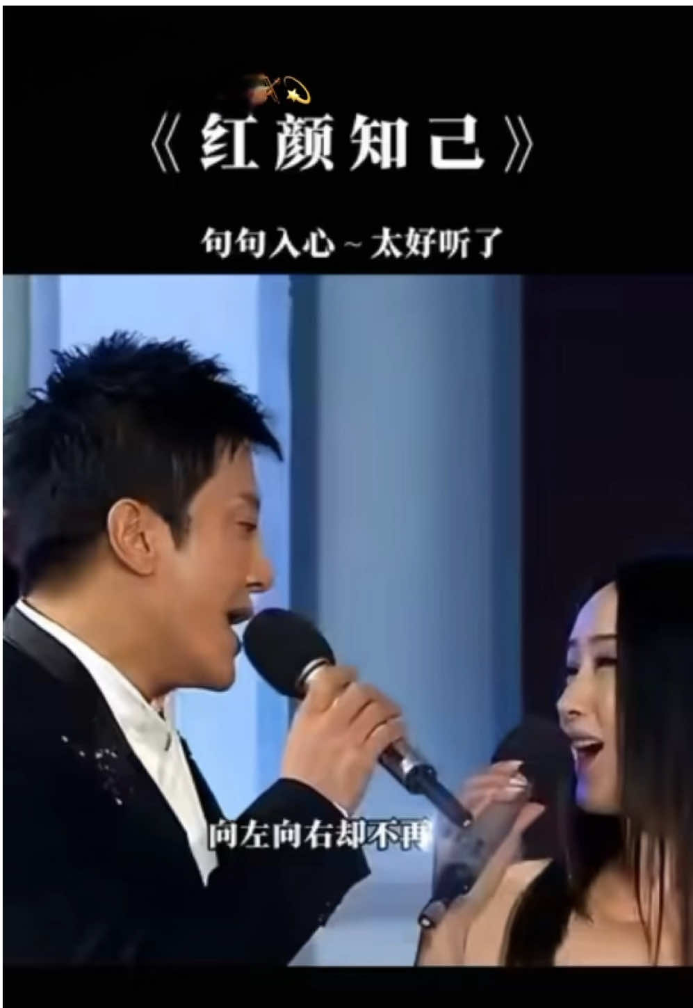 #紅顏知己🌹  #句句入心💔 太好聽了 #愛到最后還是分離，你是否也有這樣的紅顏知己 #用心情訴說情感歌曲 #上推薦上流量上🔥門 