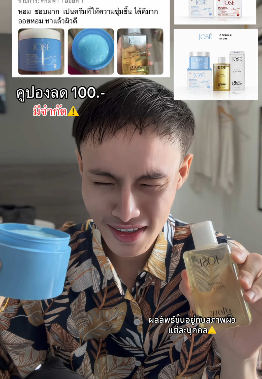 ครีมโจเซ่ลดรอยแตก#โจเซ่ลดรอยแตก #ออยล์โจเซ่ #รีวิวบิวตี้  @กอล์ฟแก้ปพ่อค้าคนจริงใจ100%  @กอล์ฟแก้ปพ่อค้าคนจริงใจ100%  @กอล์ฟแก้ปพ่อค้าคนจริงใจ100% 