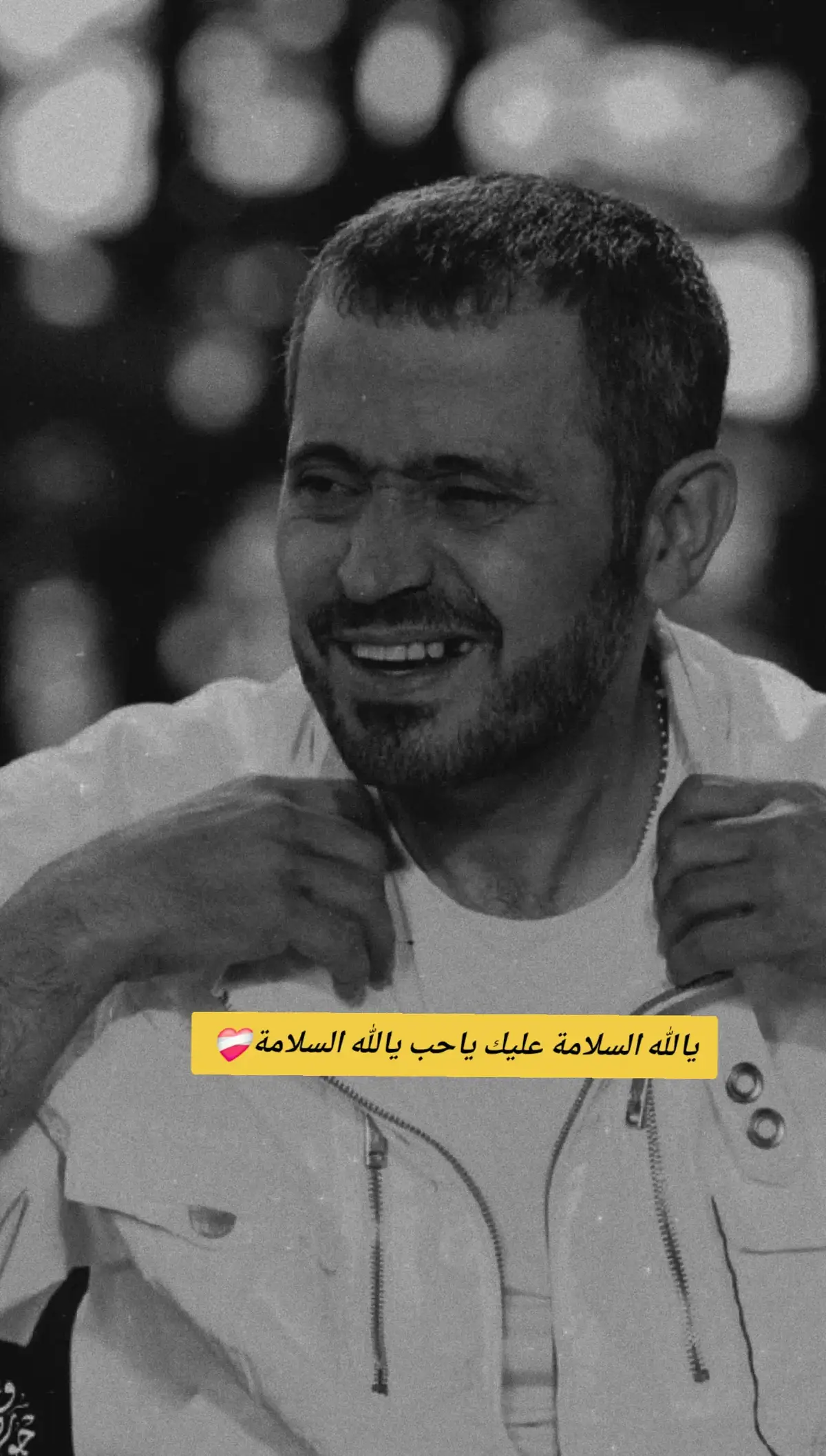 يالله السلامة عليك يا حب يالله السلامة ❤️‍🩹#WelcomeWassouf #foryoupage #fypage #fyp #قديم 