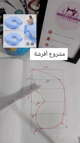 في هذا الفيديو أشارك معكم طريقة رسم باترون وسادة الأطفال بطريقة سهلة وبسيطة حتى للمبتدئين ❤️ سنتعلم معًا كيف نحسب المقاسات، نرسم القالب على القماش، ونجهزه للخياطة #مشروع_خياطة_ناجح #minacreations #تعليم_الخياطة_بالباترون👗 #باترون_أفرشة #مشروع_أفرشة 