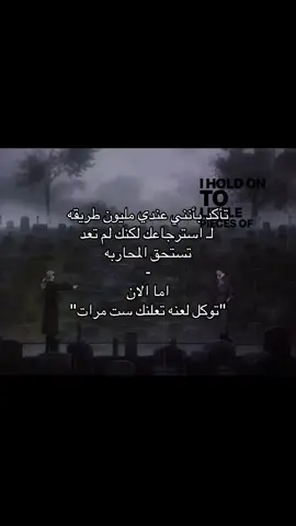 اي والله لعنه تعلنك #explore #foryoupage #انمي #عبارات #مالي_خلق_احط_هاشتاقات 
