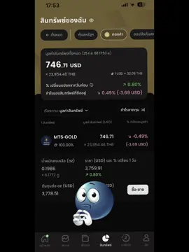 ราคาหุ้นทองแตะ4000จนได้🤣🚀#CapCut #dime #ทองคํา 