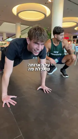 איזה קול