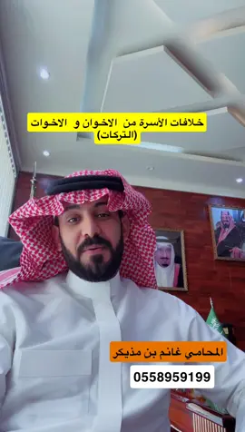 #قانون_الاحوال_الشخصية  #قانون_الاسره  #التركات 