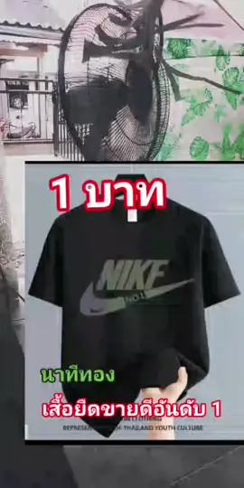 เสื้อยืดคอกลม ใส่สบาย มีไซส์ M ถึง 3XL! เนื้อผ้าดี ราคาสบายกระเป๋า เงินเดือนออกแล้วมาช้อปเลย!