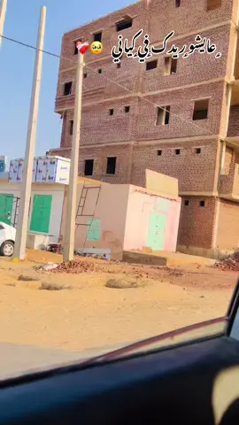 انا مابقول ودعتو ريدك عايشو ريدك في كياني🥹❤️‍🩹#السودان_مشاهير_تيك_توك #مشاهير #متابعه_ولايك_واكسبلور_فضلا_ليس_امر❤️ 