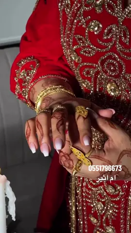 . 0551796673 ام اثير  للحجز ولإستفسار تواصلي معي على الواتس اب . سبحان الله، والحمد لله، ولا إله إلا الله، والله أكبر، ولا حول ولا قوة إلا بالله ،اللهم صّلِ وسَلّمْ عَلۓِ نَبِيْنَامُحَمد ﷺ.. #نقش #نقش_عروس #نقش_هندي #نقش_عروس #نقشات_حنا                 