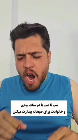 😅😅😅🤪🤪🤪🤪 . . . . . #baren_  #تیک_تاک_فارسی #بهترین_ویدیو #فقط_بخند #طنز 