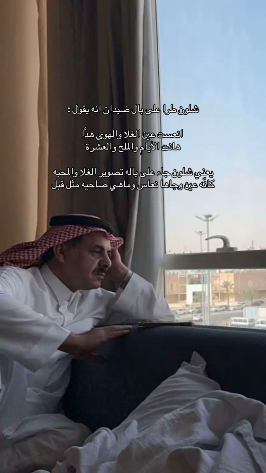 #ضيدان_بن_قضعان #explore #fyp #Riyadh 