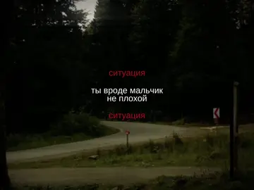 -ситуация..#fypシ #fytagedit #футажтекстом #recommendations #любовь❤ 