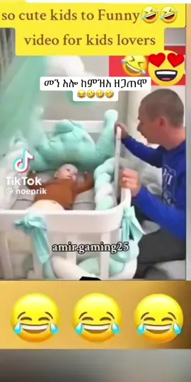 #onthisday #😂😂😂 #funnyvideos #eritreantiktok🇪🇷 #views 